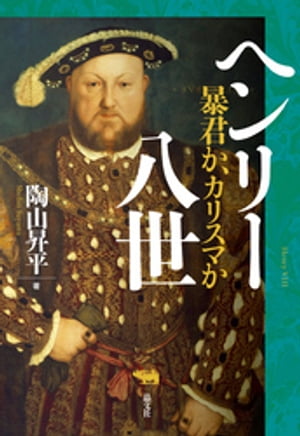 陶山昇平