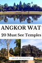 ＜p＞Cambodia: Discover The Hidden Temples Of Angkor＜/p＞ ＜p＞65 Magnificent temples lie in the dense Cambodian jungle around Angkor Wat Temple. All unique and worthy of exploring, if you can find them. One has 54 towers with 216 faces while being almost as big as Angkor Wat Temple. Another, is an island temple that can only be reached by a walkway that span over a lake.＜/p＞ ＜p＞Feel your heart race as you explore a temple that is half overgrown with vines and trees, and featured in famous movies like Tomb Raider. Or a temple that has the most complete bas reliefs of ancient Khmer daily life, while another has massive elephant sculpting with their trunks almost reaching the ground. Have your breath taken away as you explore temples that give stunning sunrise and sunset views over the surrounding countryside, or another that has a unique round columned, two-story building. Your visit will not be complete without seeing these temples.＜/p＞ ＜p＞Deciding which of the 65 temples to see on a short visit can be a challenge without a good guide book. Not to mention locating the temples most guides to not cover.＜/p＞ ＜p＞This book is the result of 18 months exploring these mystical and inspiring structures. The temples in this book were selected to give you the best temples to see in 1 to 3 days. The guided itinerary gives you a unique blend of temples. From massive structures, intricate bas-reliefs, jungle covered ruins, historical significance, to temples with amazing sunrises and sunsets.＜/p＞ ＜p＞Experience the perfect Angkor Wat sunrise and sunset with the included complete Angkor Wat sunrise and sunset guide.＜/p＞ ＜p＞Take amazing temple pictures with the included 23 tips, no matter if you have a cell phone or an expensive DSLR.＜/p＞ ＜p＞Inside Angkor Wat 20 Must See Temples You Will Discover:＜br /＞ ?14 Images of Angkor Wat to help you make the most of your time at the temple.＜br /＞ ?22 Amazing temples around Angkor Wat park and Siem Reap with 35 images.＜br /＞ ?Pertinent information and description for each temple, including what makes the temple unique.＜br /＞ ?Angkor Wat Temple guided picture walk-through.＜br /＞ ?GPS coordinates for each temple so you can easily use google maps to locate and explore the temples without a guide, which will save you money.＜br /＞ ?Practical tips for each temple, such as reason to visit and best time to visit, to enhance your experience.＜br /＞ ?Complete Angkor Wat Sunrise and Sunset Guide.＜/p＞ ＜p＞A sense of reverence and awe embraces the many travelers who explore the temples of Angkor Wat each year. Join them in this unique experience.＜/p＞ ＜p＞Bonus Included:＜br /＞ ?Map of the park so you can locate temples not covered in this book, without a guide.＜br /＞ ?Layout map of Angkor Wat Temple with the main bas-reliefs to see.＜br /＞ ?11 Other temples to experience amazing sunrises and sunsets.＜br /＞ ?23 Tips to help you take better pictures at the temples with a cell phone, or camera. Includes tips for getting amazing sunrise and sunset pictures.＜br /＞ ?Advice and options for disabled people, including wheelchair travel. As well as advice for vegans and vegetarians.＜/p＞ ＜p＞For the price of a good cup of coffee, get advice and tips for temples to see and hidden places to experience sunrises and sunsets that can take your visit to the next level.＜/p＞ ＜p＞If you want to discover amazing temples and have an incredible time visiting Angkor Wat, then This Book Is For You.＜/p＞ ＜p＞Click the Buy Button Now＜/p＞画面が切り替わりますので、しばらくお待ち下さい。 ※ご購入は、楽天kobo商品ページからお願いします。※切り替わらない場合は、こちら をクリックして下さい。 ※このページからは注文できません。