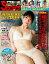 アサ芸Secret！ vol.84