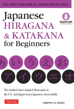 Japanese Hiragana & Katakana for Beginners