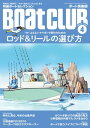 月刊 Boat CLUB（ボートクラブ）2020年04月号【電子書籍】 Boat CLUB編集部