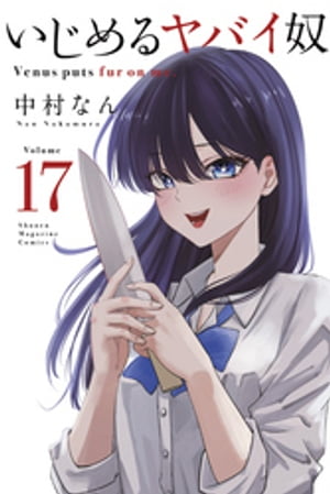 中村なん
