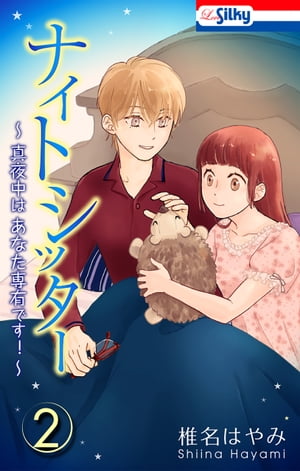 ŷKoboŻҽҥȥ㤨֥ʥȥå ʤͭǤڤޤդ 2Żҽҡ[ ̾Ϥ ]פβǤʤ550ߤˤʤޤ