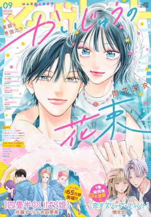 S.P.Y～スイムパラダイスヘヨウコソ～(2) マーガレットC 新品