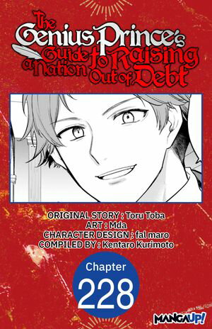 The Genius Prince's Guide to Raising a Nation Out of Debt #228【電子書籍】[ Toru Toba ]