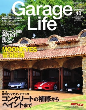 Garage Life 2011-7 SUMMER vol.48 2011-7 SUMMER vol.48Żҽҡ