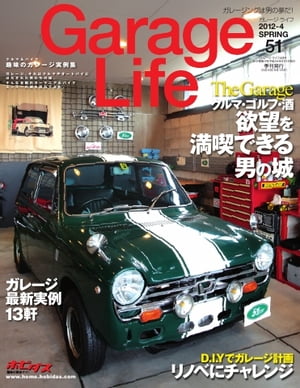 Garage Life 2012-4 SPRING vol.51 2012-4 SPRING vol.51Żҽҡ