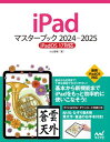 【中古】 大きな字でわかりやすいiPad超入門 / リンクアップ / 技術評論社 [大型本]【メール便送料無料】【あす楽対応】