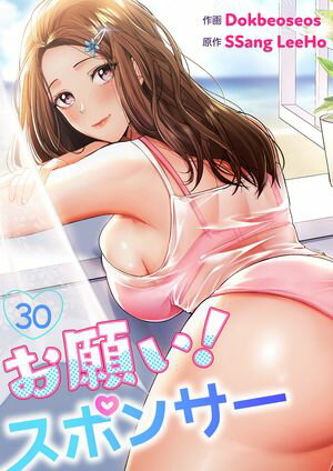 お願い!スポンサー