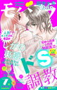 モバフラ 2016年7号【電子書籍】