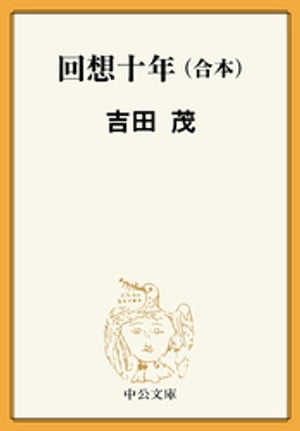 吉田茂