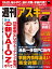 週刊アスキー 2015年 3/3号