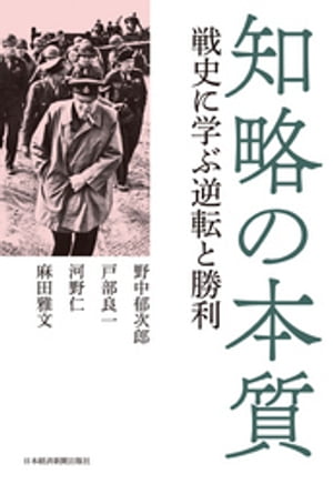 河野仁