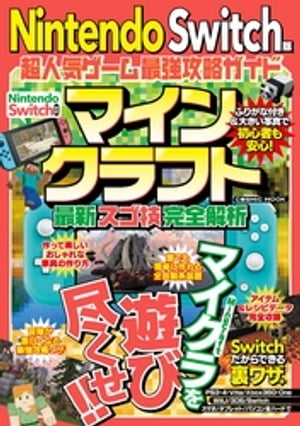 Nintendo Switch Ķ͵ǶάɡŻҽҡ[ ǿ͵๶ά ]