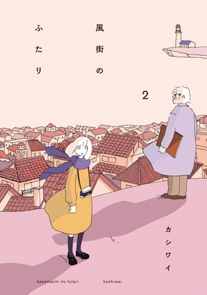 カシワイ