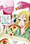 クミカのミカク（３）【電子限定特典ペーパー付き】