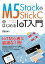 M5Stack&M5StickCではじめるIoT入門