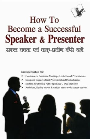 How to Become a Successful Speaker & Presenter