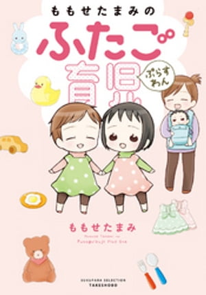 ももせたまみ