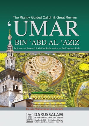 Biography of Umar Bin Abd Al-Aziz