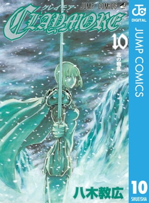 CLAYMORE 10