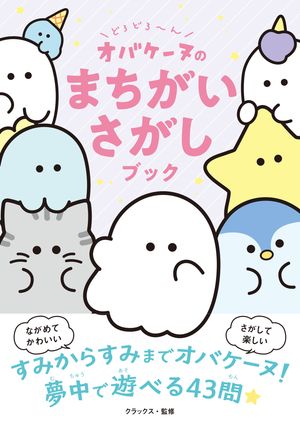 クラックス