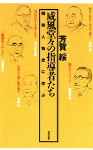 芳賀綏