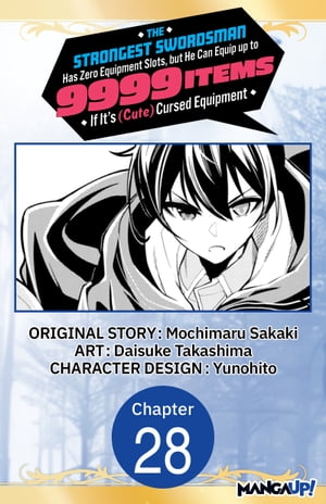The Strongest Swordsman Has Zero Equipment Slots, but He Can Equip up to 9999 Items if It's (Cute) Cursed Equipment #028【電子書籍】[ Mochimaru Sakaki ]