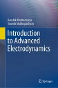 Introduction to Advanced Electrodynamics【電子書籍】 Kaushik Bhattacharya