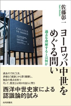 佐藤彰一