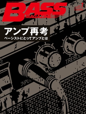 ベース・マガジン 2019年1月号【電子書籍】