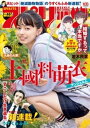 週刊ビッグコミックスピリッツ 2022年48号【デジタル版限定グラビア増量「上國料萌衣(アンジュルム)」】(2022年10月31日発売)【電子書籍】[ 週刊ビッ...