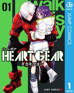 HEART GEAR 1