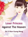 Loser Princess Against The Heaven Volume 1