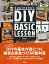 yupinoko’s DIY BASIC LESSON