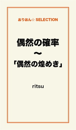 γΨֶ᤭סŻҽҡ[ ritsu ]