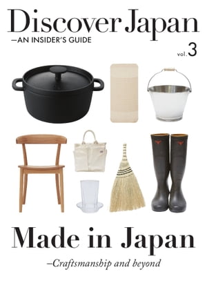 Discover Japan - AN INSIDER’S GUIDE vol.3