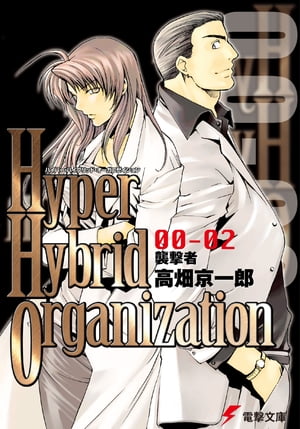 Hyper Hybrid Organization 00-02@PҁydqЁz[ @Y ]