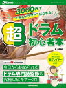 3000円で