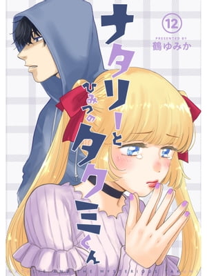 ŷKoboŻҽҥȥ㤨֥ʥ꡼ȤҤߤĤΥߤʬǡ12áŻҽҡ[ ߤ ]פβǤʤ97ߤˤʤޤ