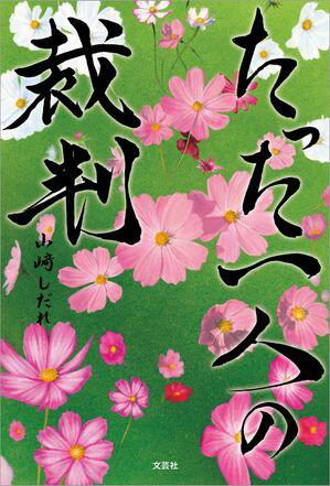 ŷKoboŻҽҥȥ㤨֤äͤκȽŻҽҡ[ ꤷ ]פβǤʤ99ߤˤʤޤ