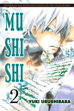 Mushishi 2