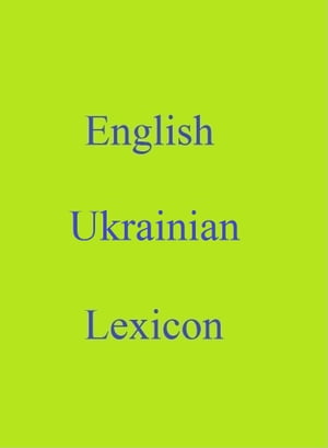 English Ukrainian Lexicon【電子書籍】[ Robert Goh ]