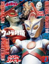 ウルトラ特撮PERFECT　MOOK　vol．27　ウルトラファイト／レッドマン／トリプルファイター