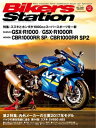 BIKERS STATION 2016年12月号【電子書籍】