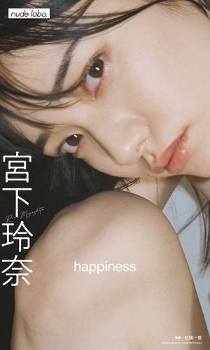 【デジタル限定】宮下玲奈写真集「happiness」【電子書籍】 宮下玲奈