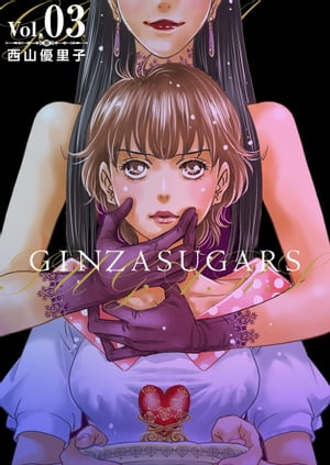 ＧＩＮＺＡ　ＳＵＧＡＲＳ3