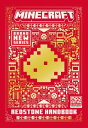 All New Official Minecraft Redstone Handbook 電子書籍 Mojang AB 