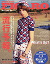 フィガロジャポン 2016年3月号【電子書籍】