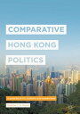 Comparative Hong Kong Politics A Guidebook for Students and Researchers【電子書籍】 Mathew Y. H. Wong